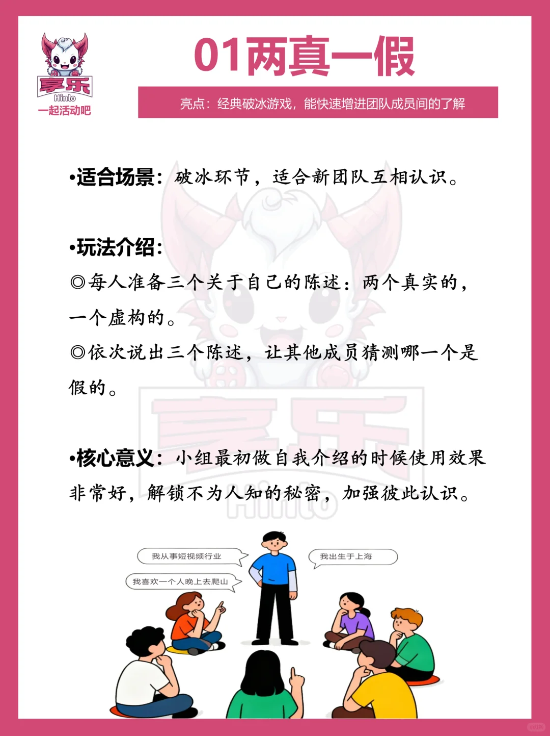 HR必藏！史上最受欢迎最有趣的10个团建游戏
