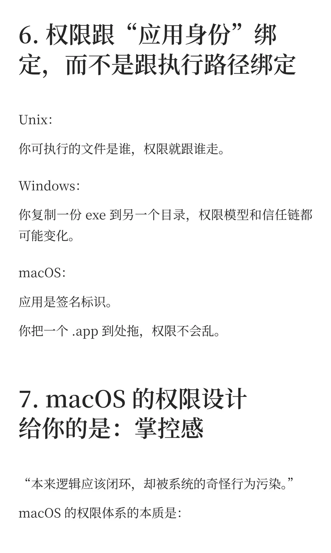 macOS & Windows：系统哲学的文明差异