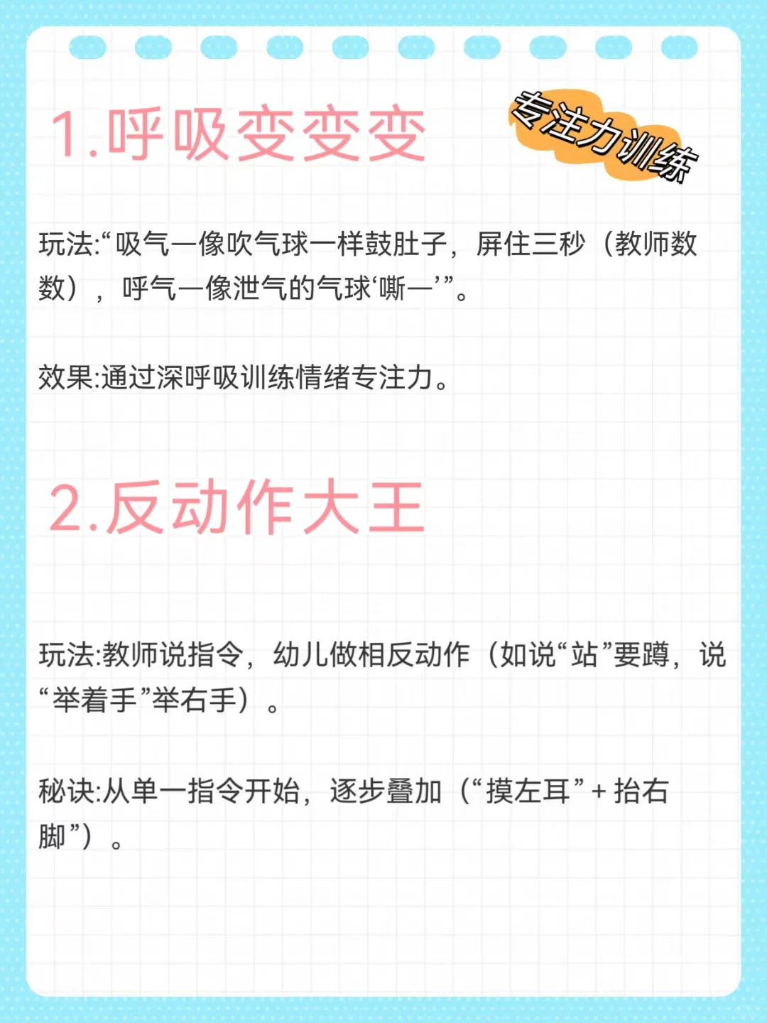 10个游戏❗️搞定室内玩法，拒绝不会带班