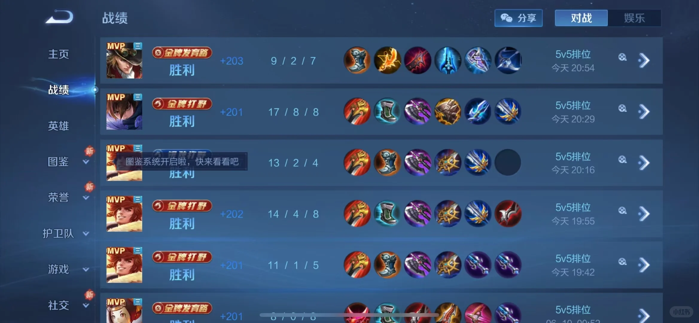 王者荣耀群招人了