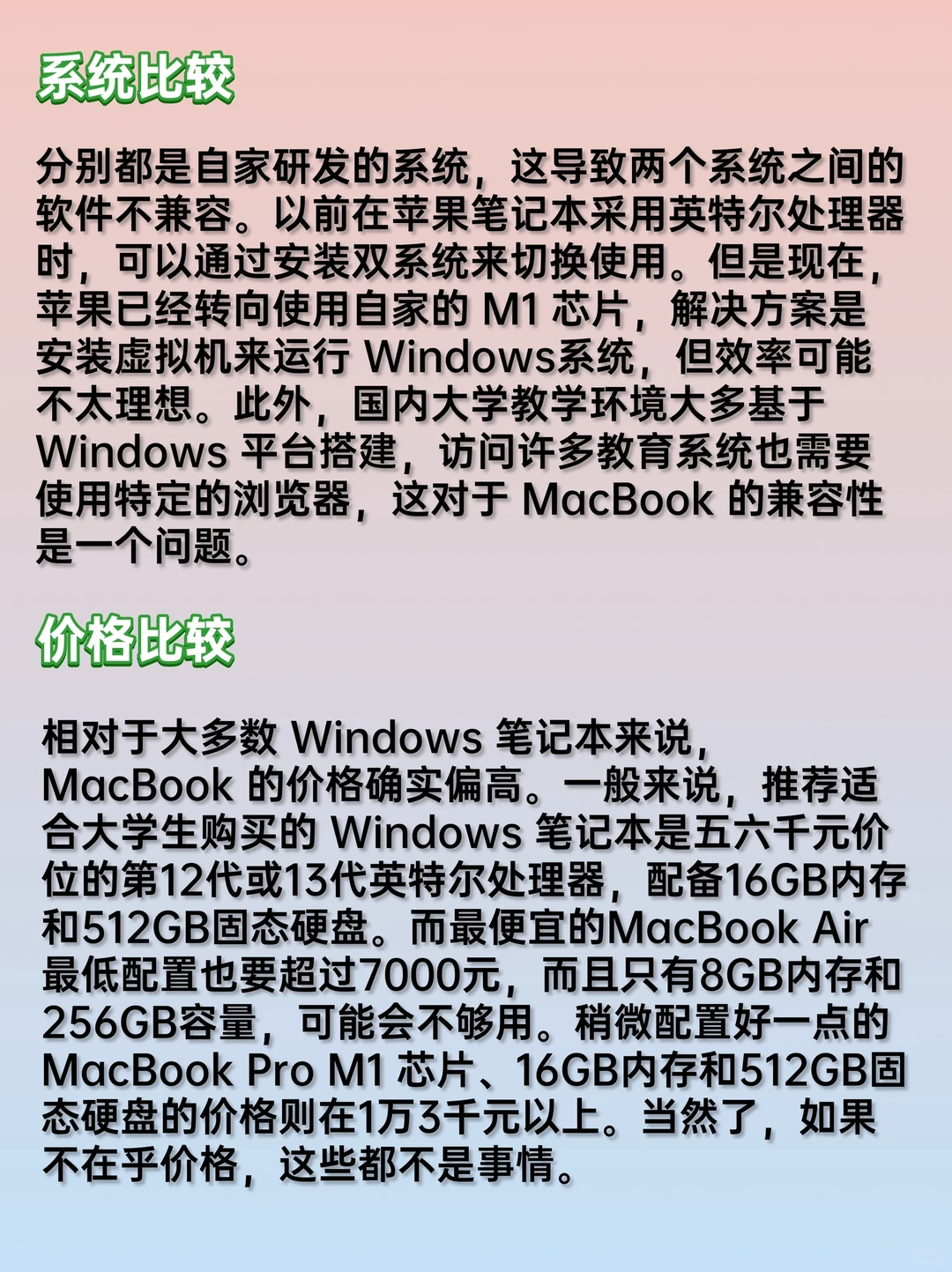 买笔记本选Mac还是Win，这篇能帮到你