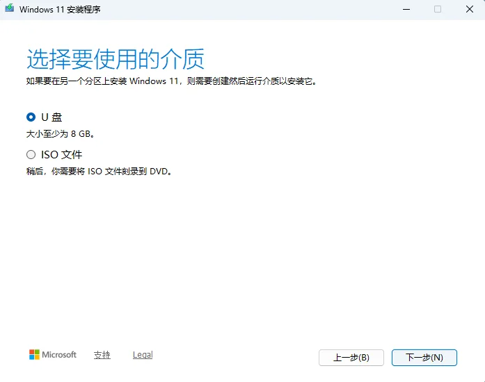 Windows 11 2025 l 版本 25H2系统盘