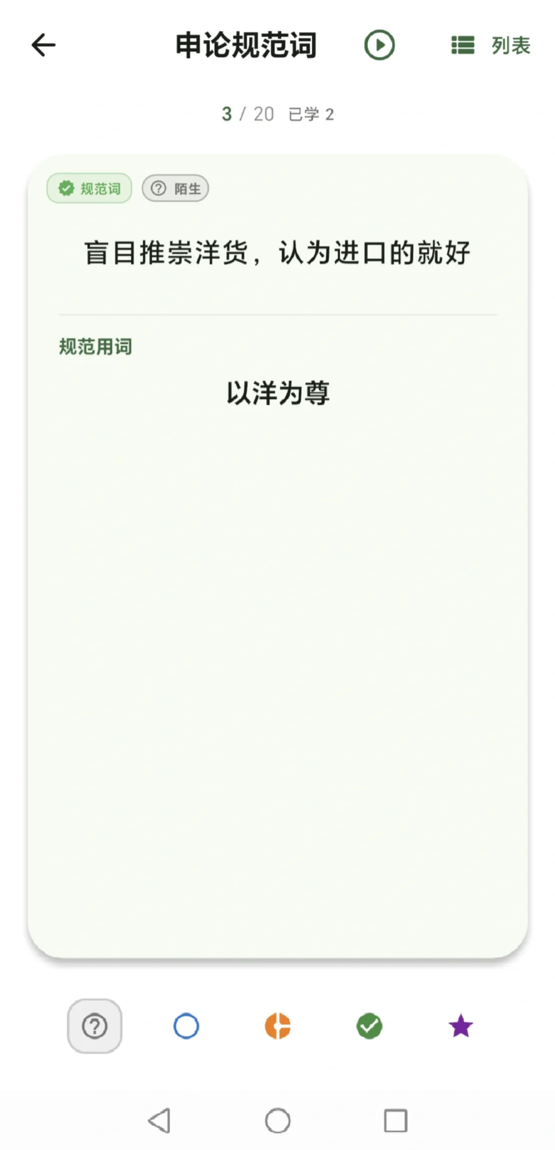 这个神仙软件让你秒变文案大神/学术达人！