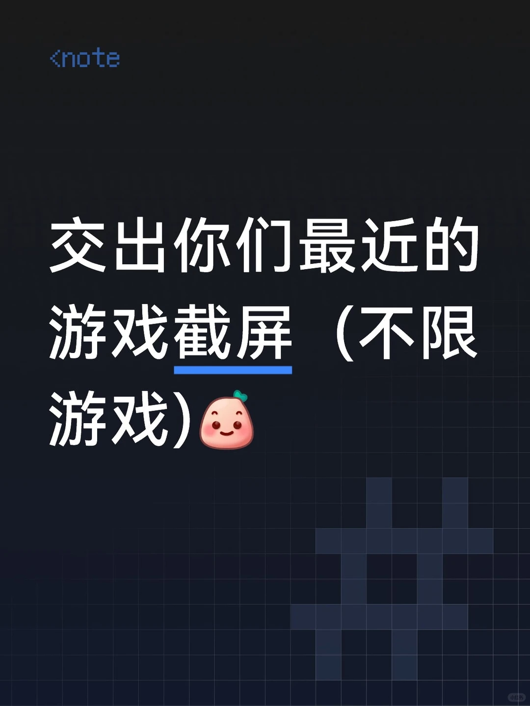 你在玩什么游戏啊？