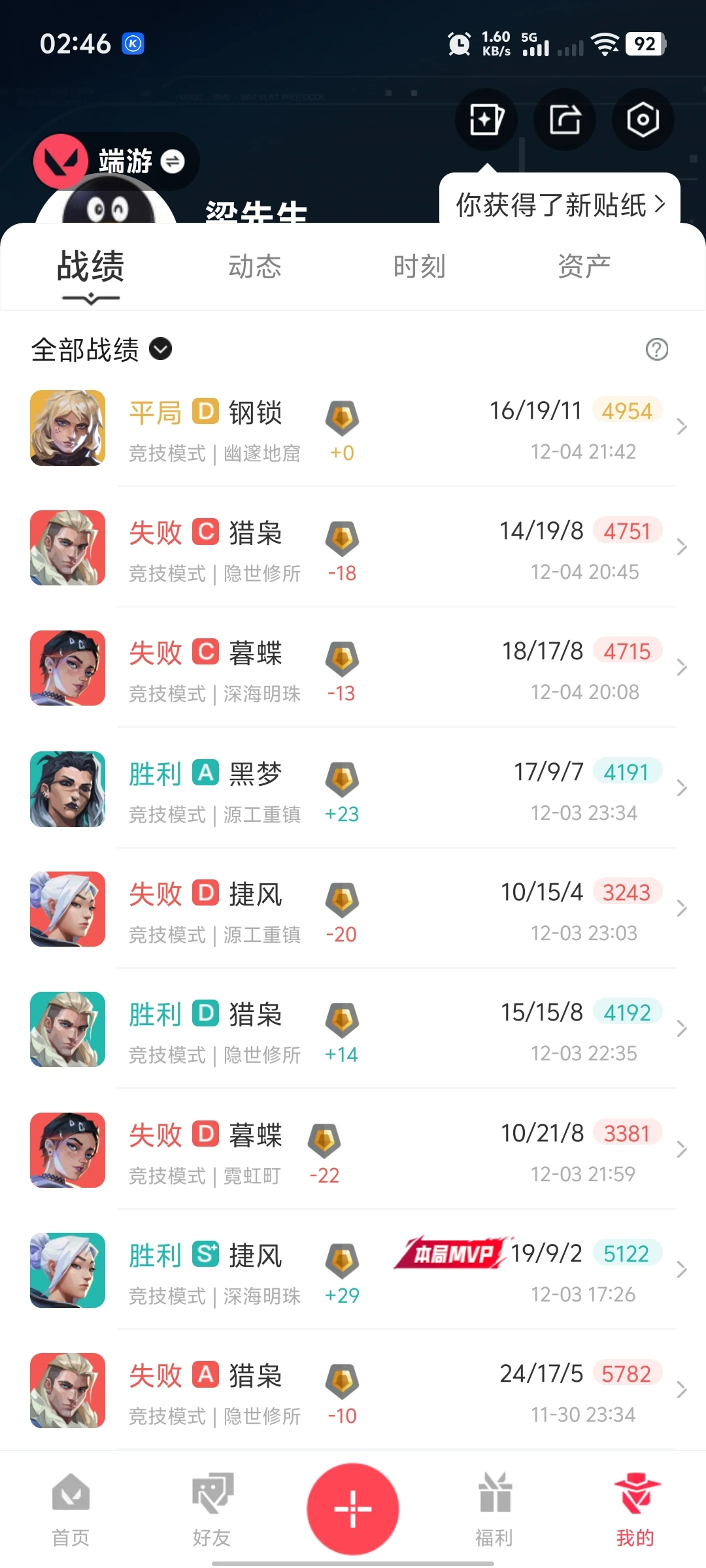 你们玩游戏都换着游戏玩吗