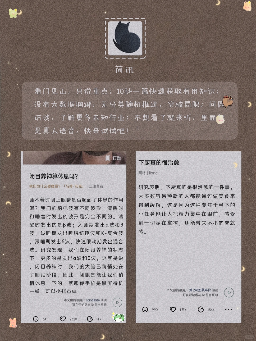 女生必备！8款用了就戒不掉的宝藏APP