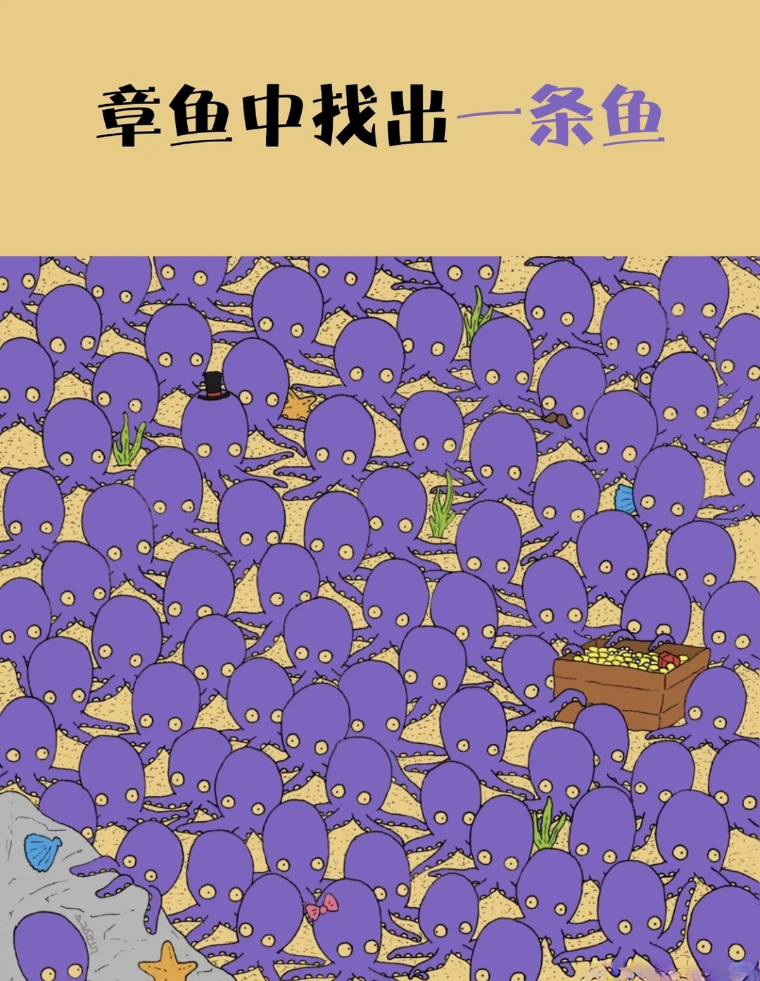 大家一起来找茬