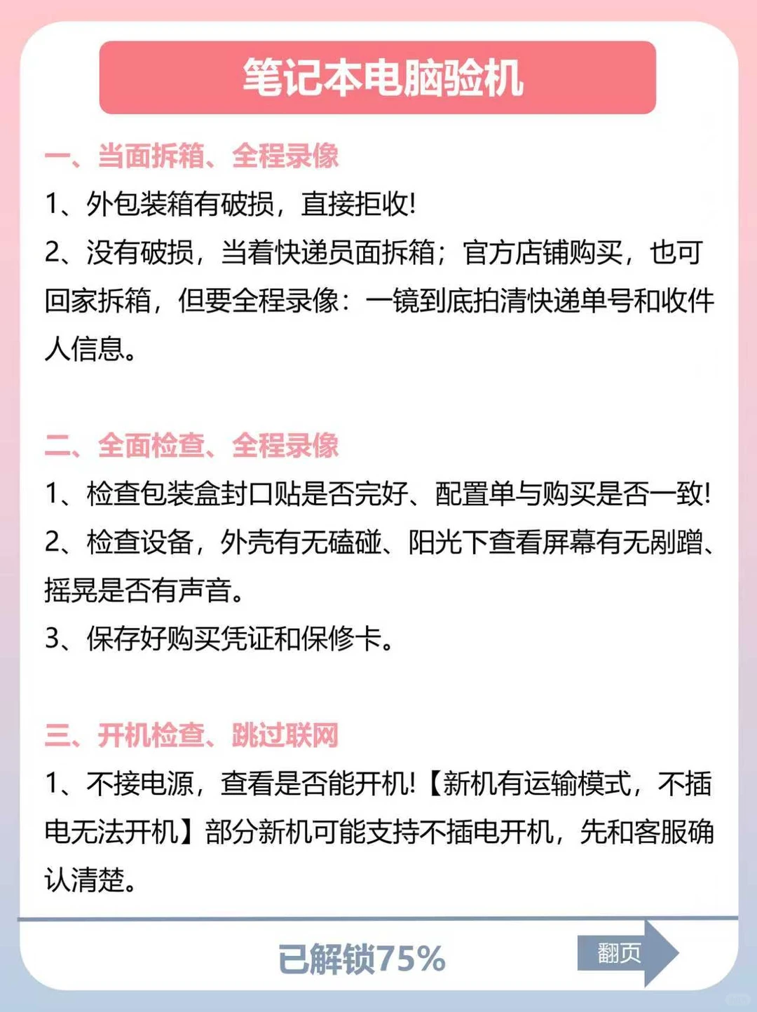 一篇讲清楚怎么买笔记本电脑！保姆级指南