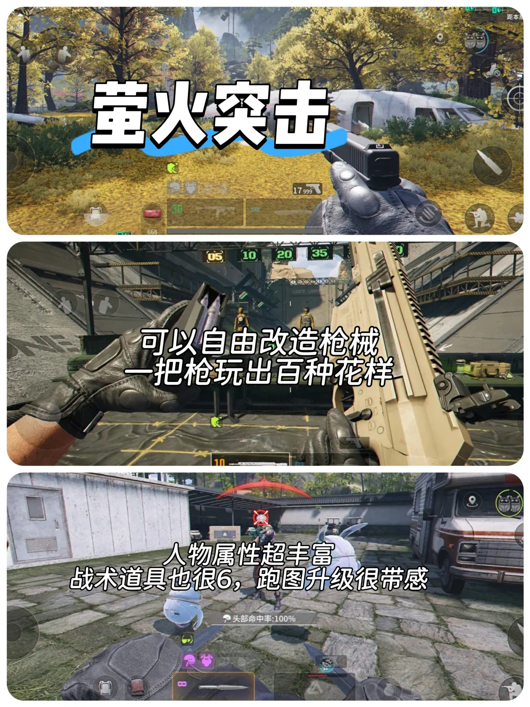 热门搜打撤游戏推荐