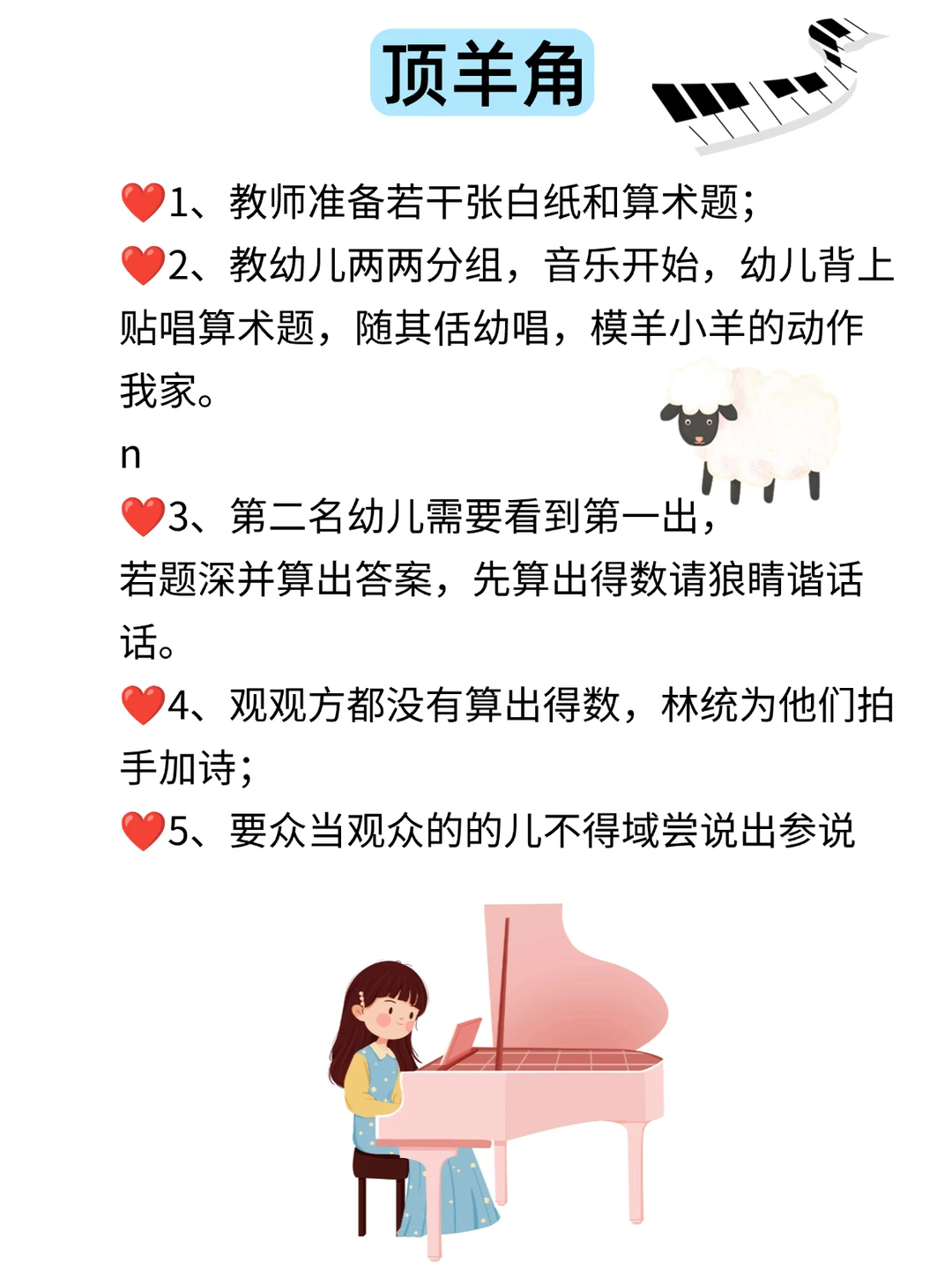 幼师必备的7个室内小游戏，冬季也能乐翻天