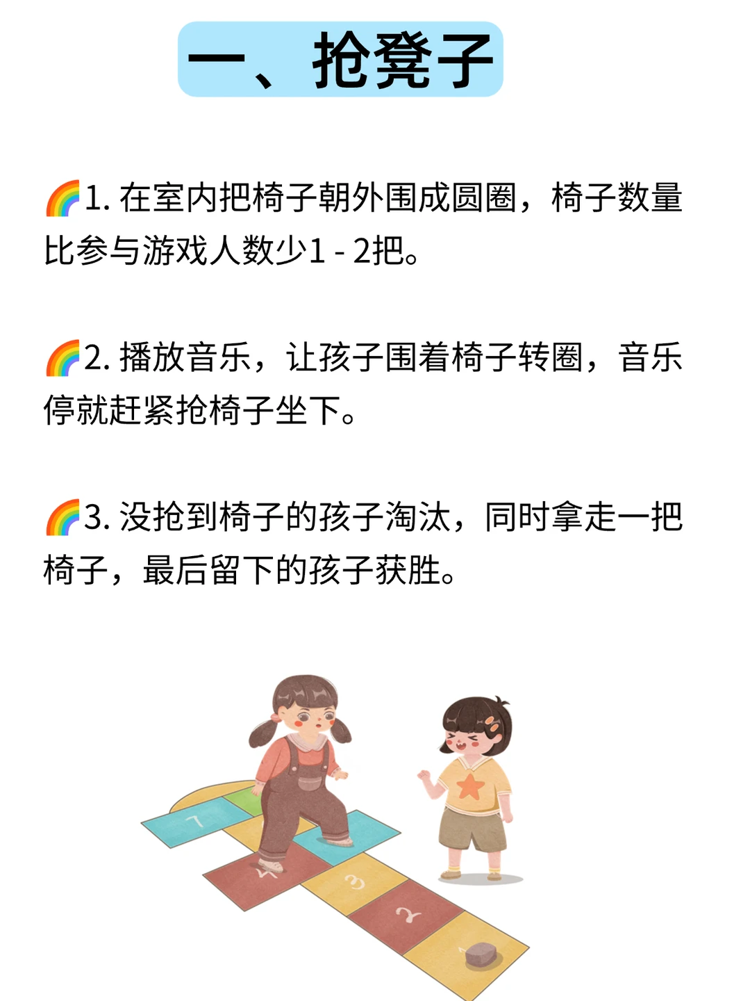 幼师必备的7个室内小游戏，冬季也能乐翻天