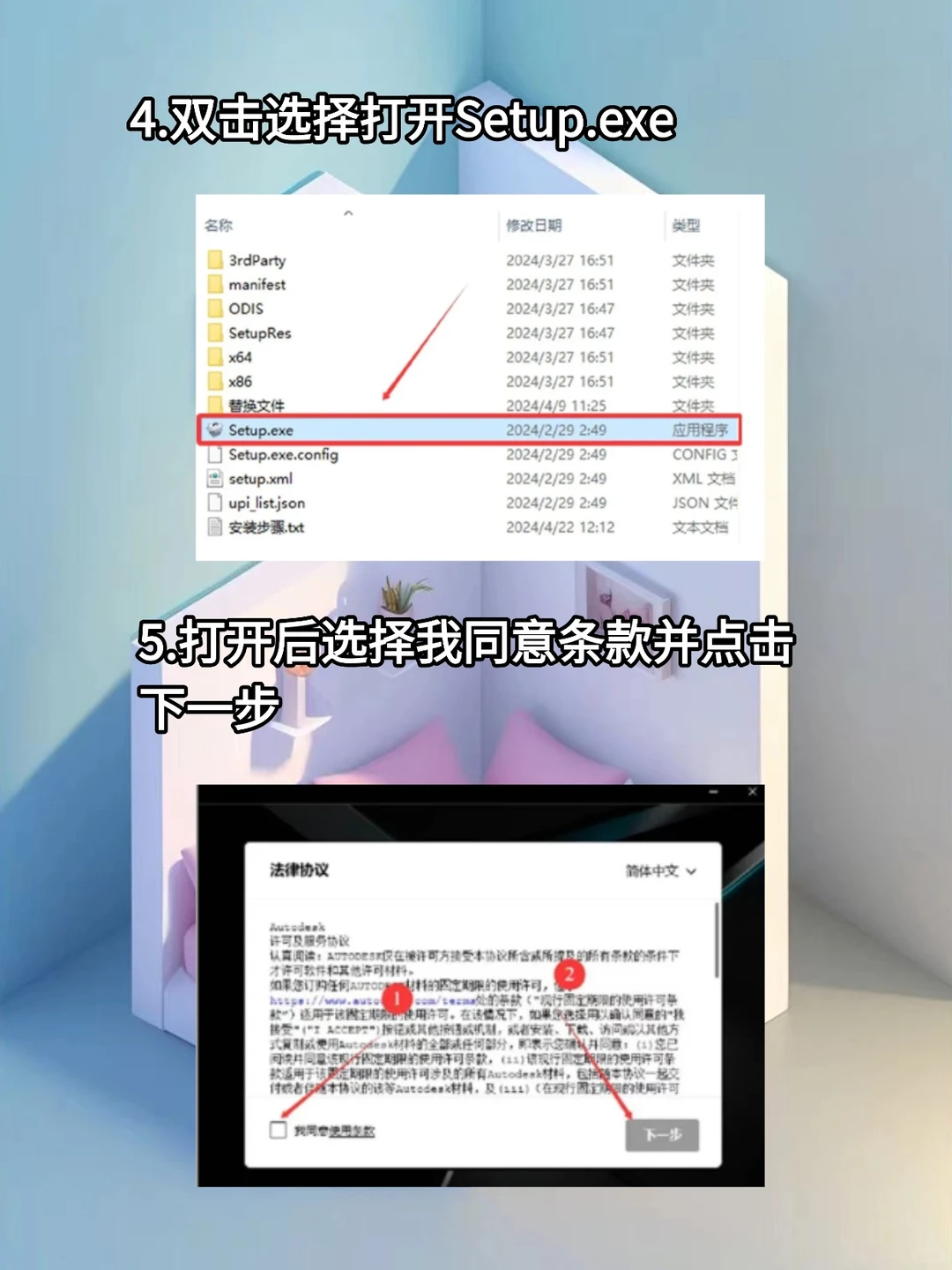 Maya安装教程（附：2023-2026版安装包）
