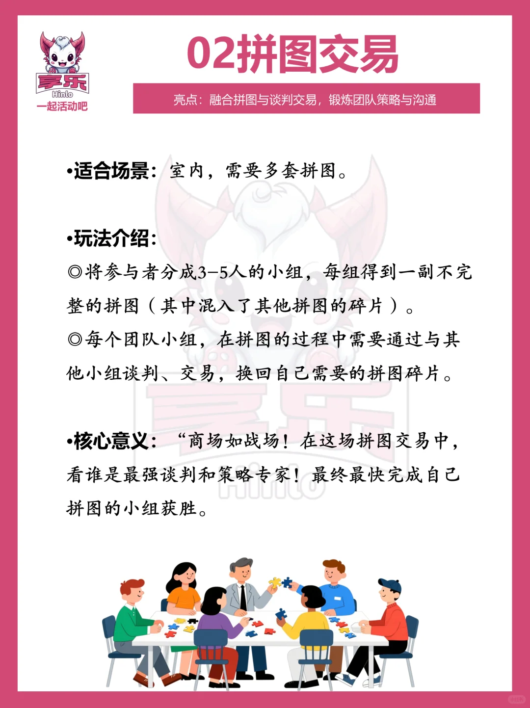 HR必藏！史上最受欢迎最有趣的10个团建游戏
