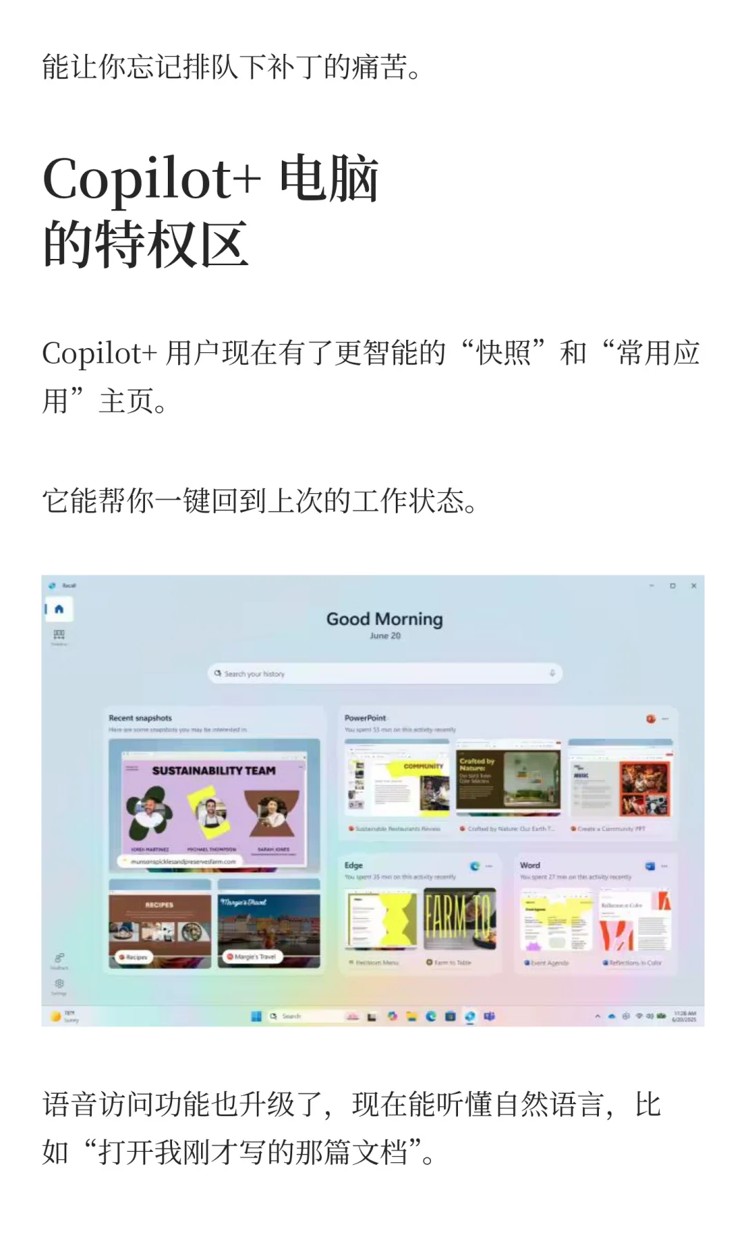 Win11 25H2功能体验：用不上的东西太多了