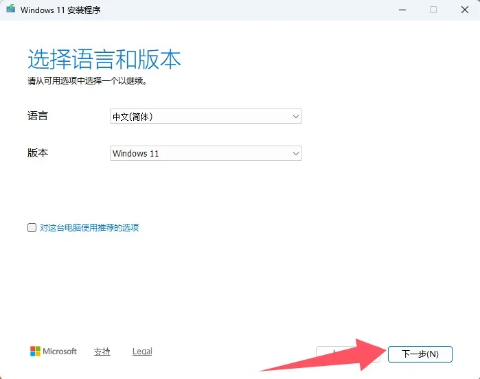 Windows 11 2025 l 版本 25H2系统盘