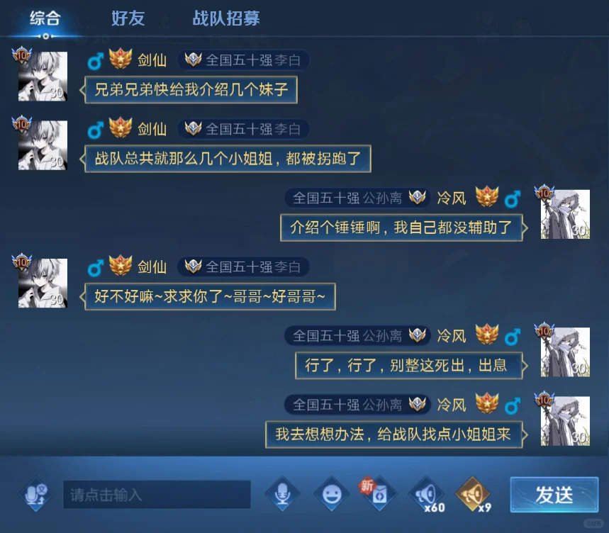 女孩子都给我上号,冲冲冲