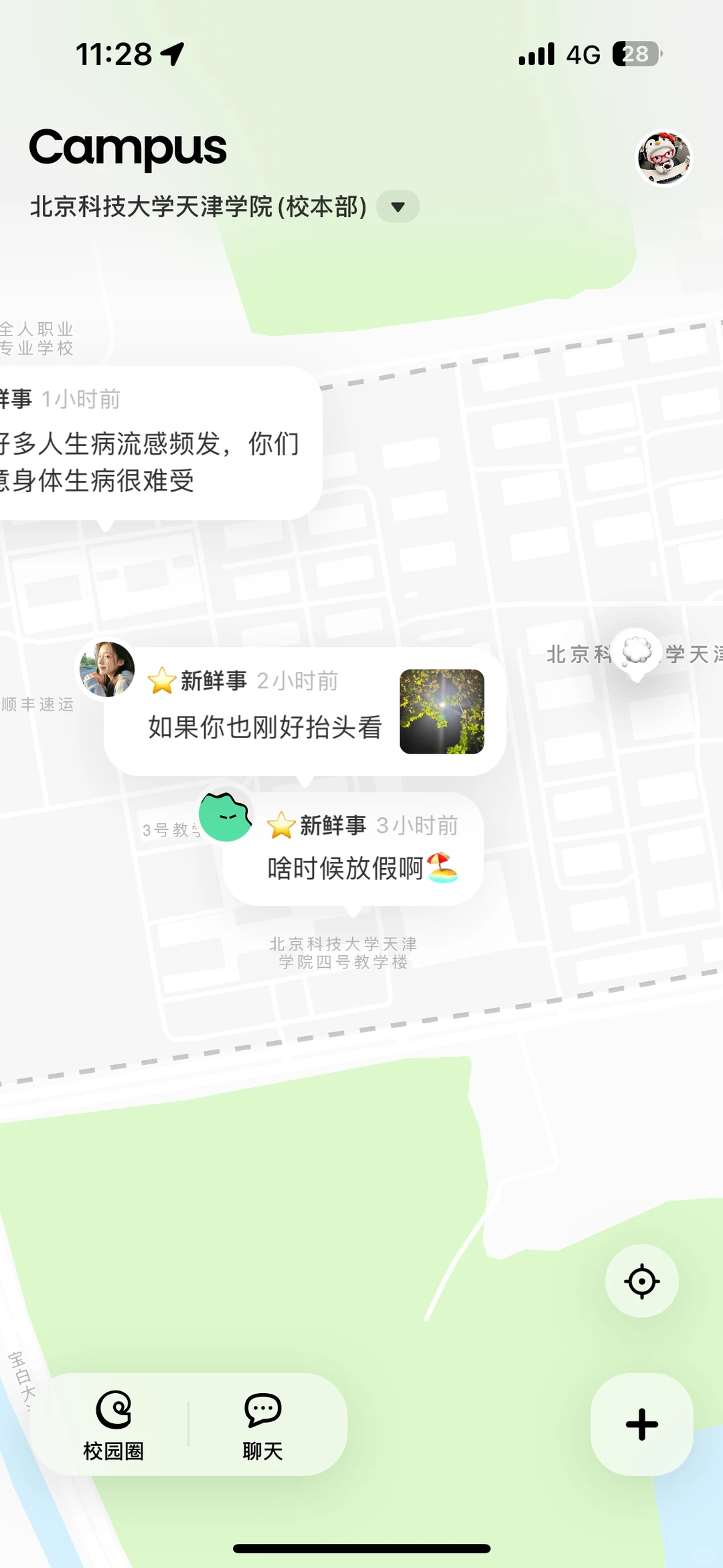 不知道的以为在韩国社交软件