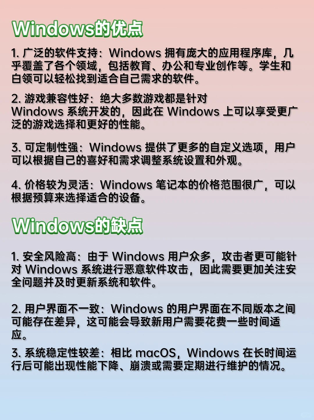 买笔记本选Mac还是Win，这篇能帮到你