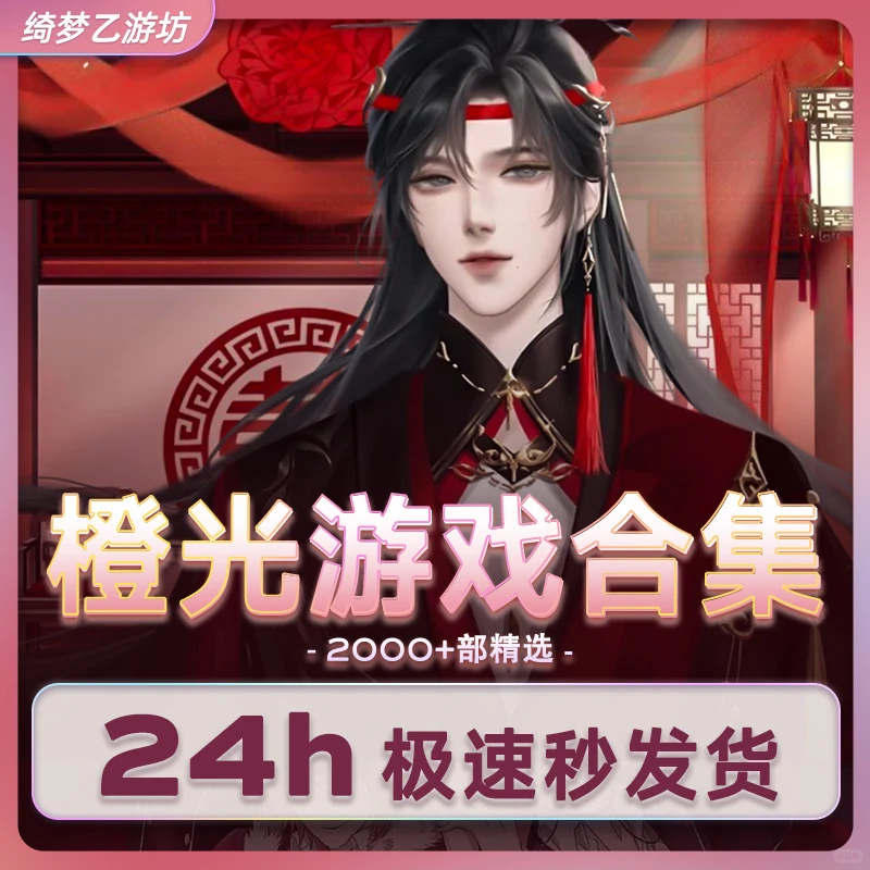 橙光游戏合集：安卓手游的梦幻乐园