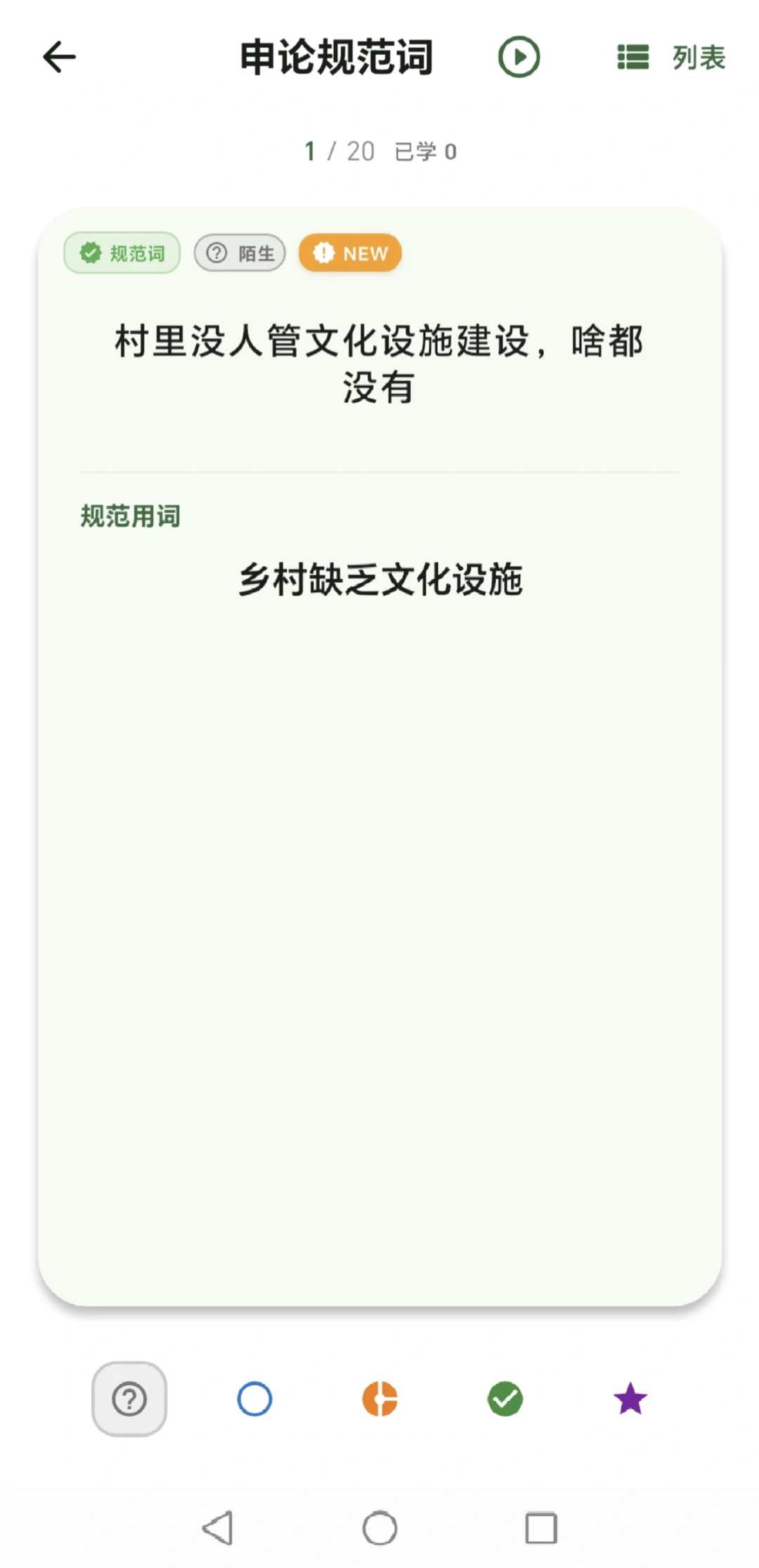这个神仙软件让你秒变文案大神/学术达人！