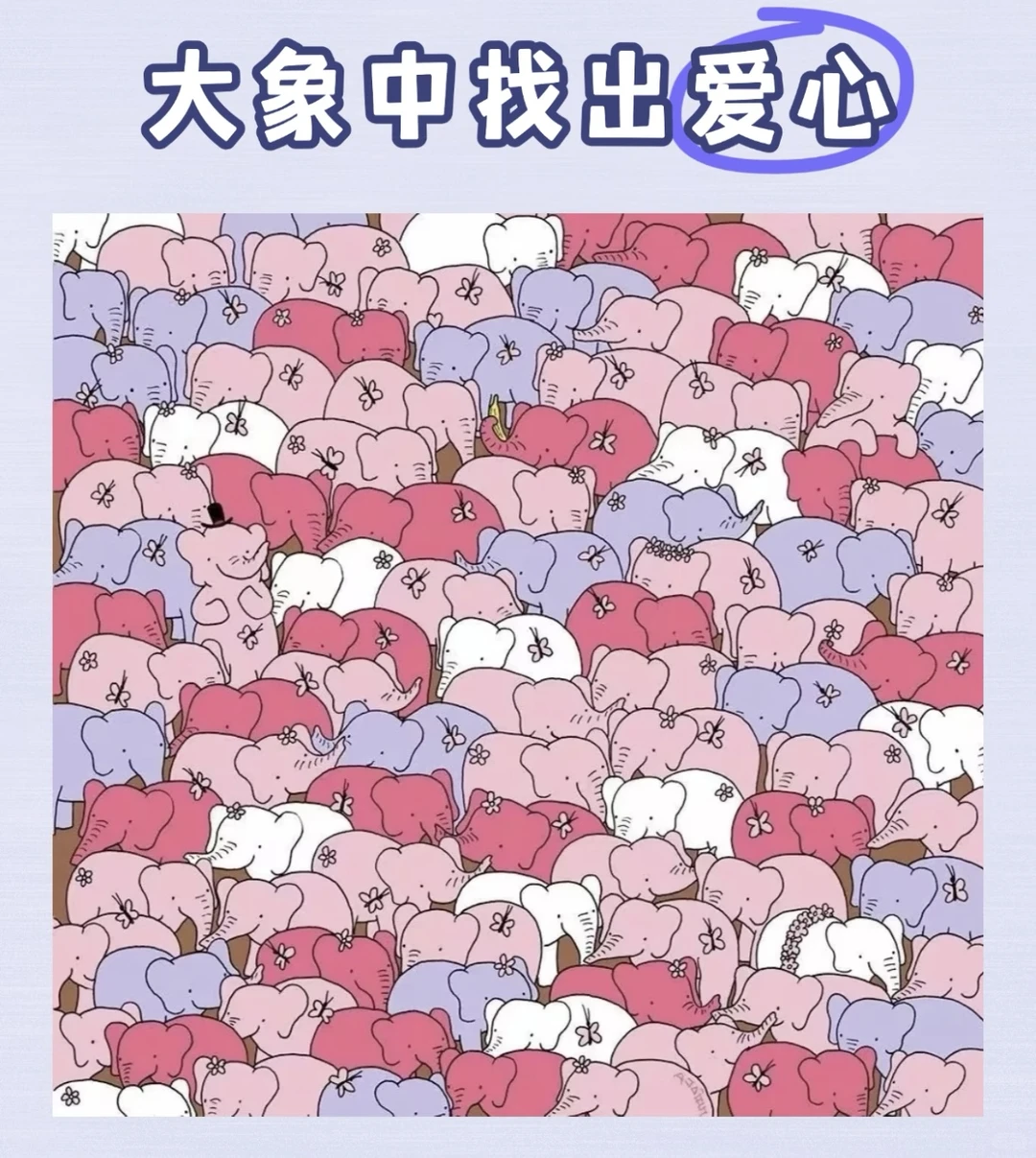 大家一起来找茬