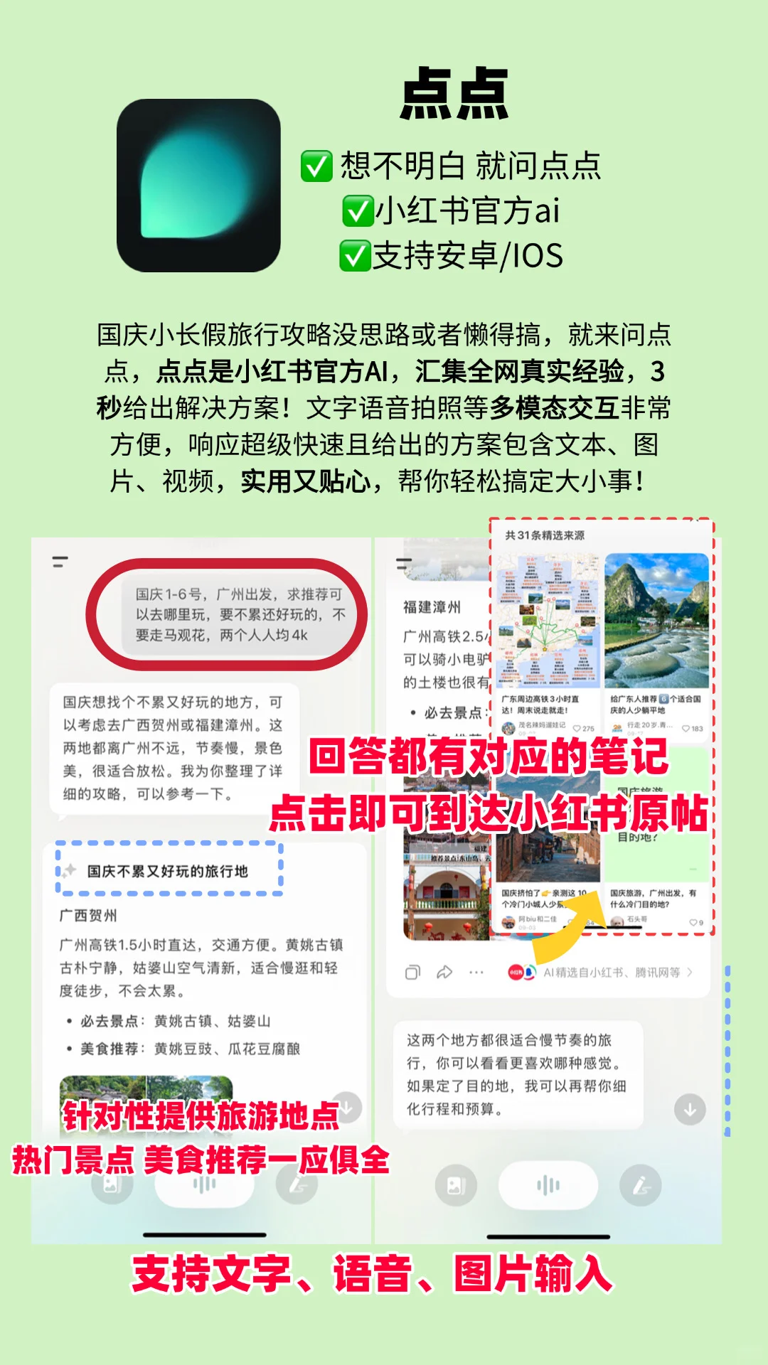 女生手机少不了的宝藏app，用了就离不开了