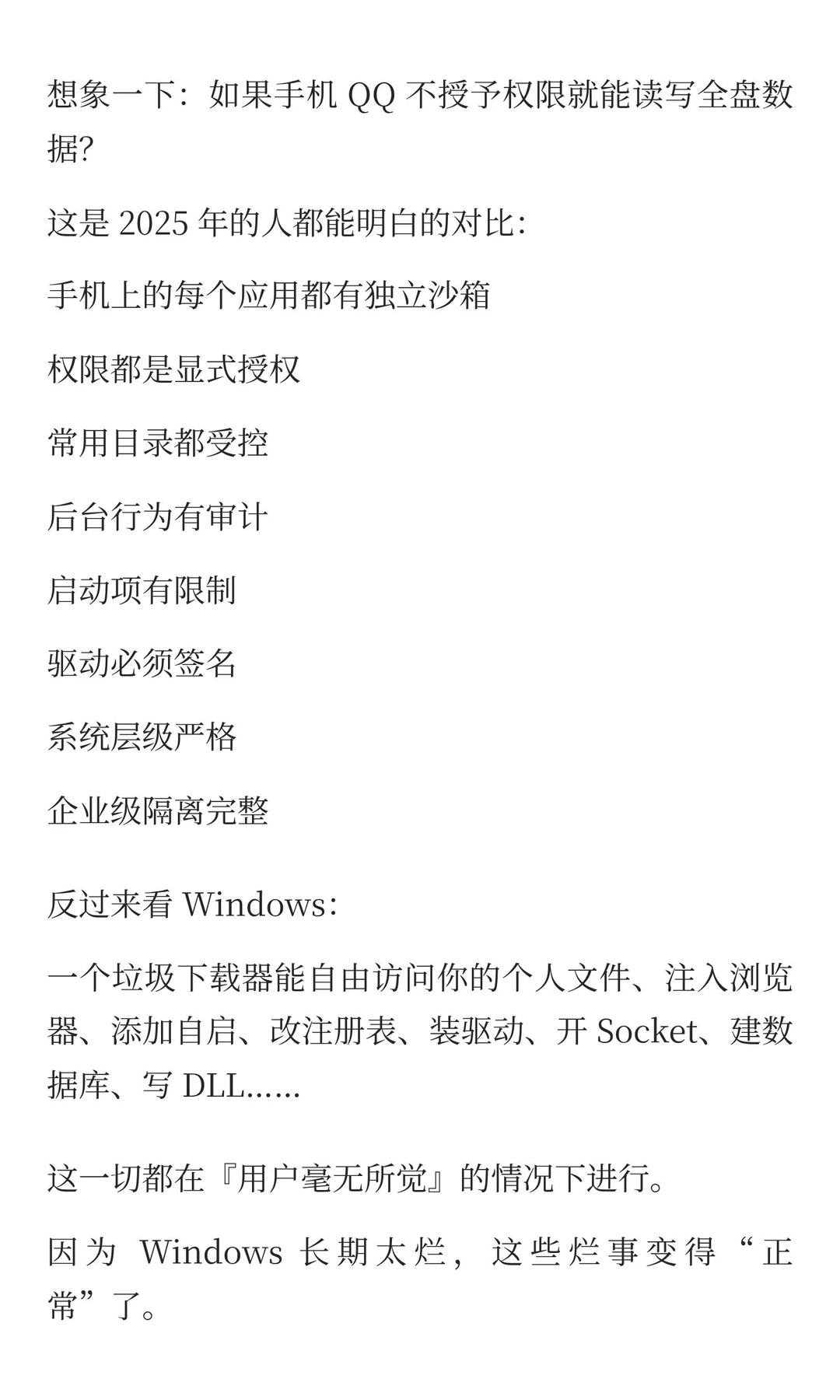 macOS & Windows：系统哲学的文明差异