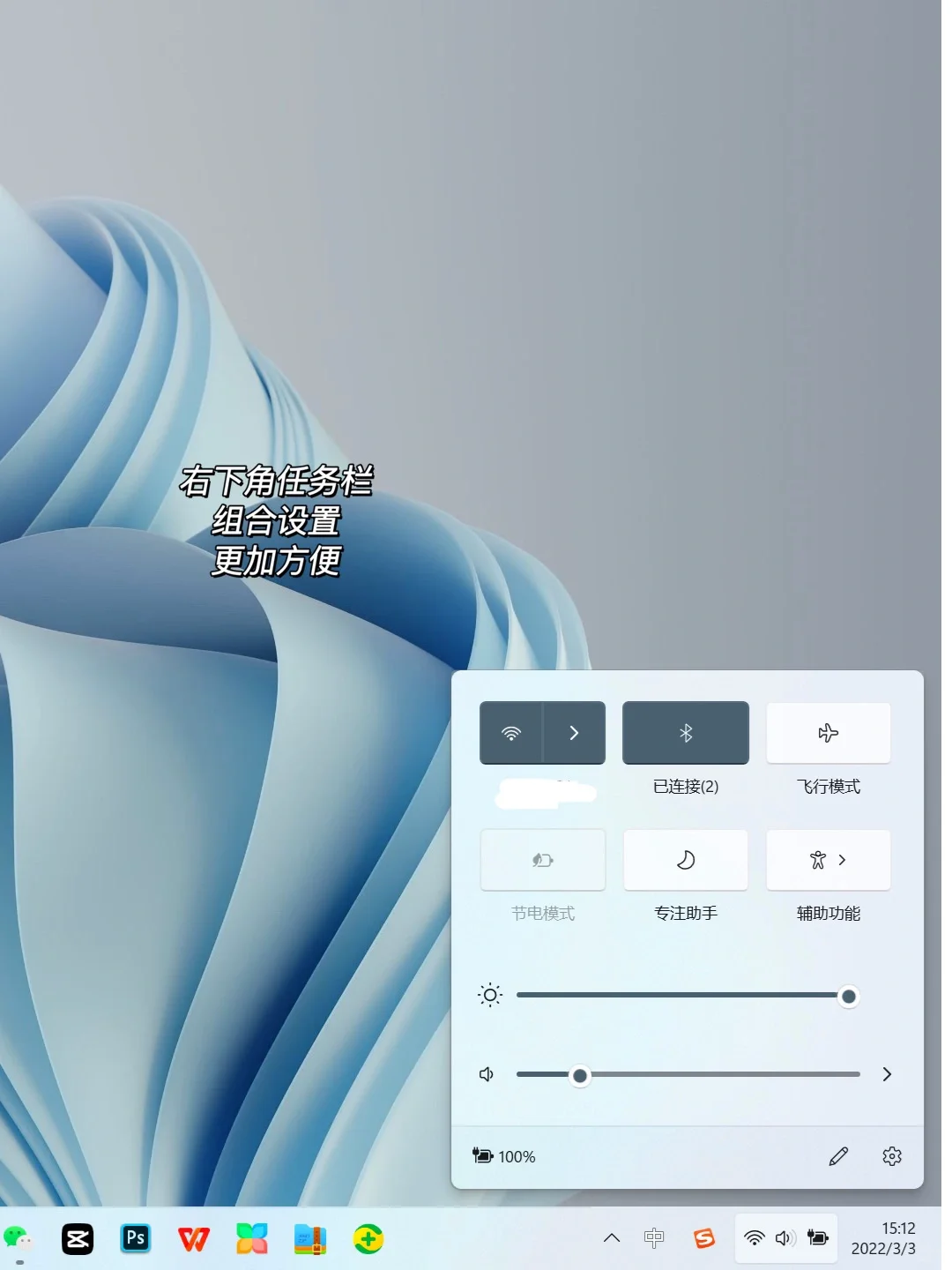 升级Win11确实好看多了