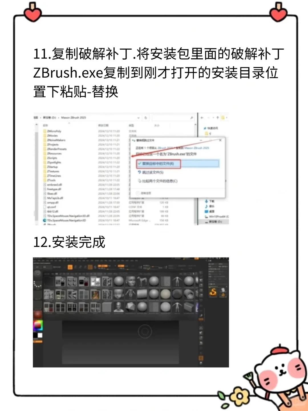 ZBrush 2025 安装包+安装教程(无肠)🔥