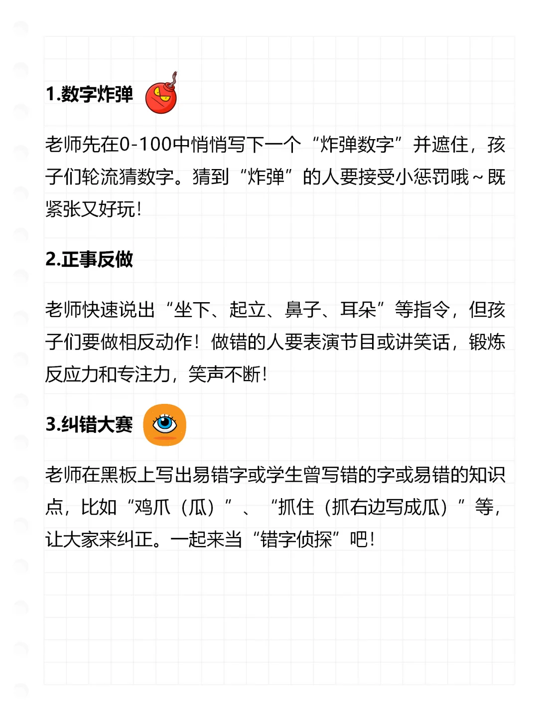 ✨收藏起来，中小学生提神醒脑小游戏