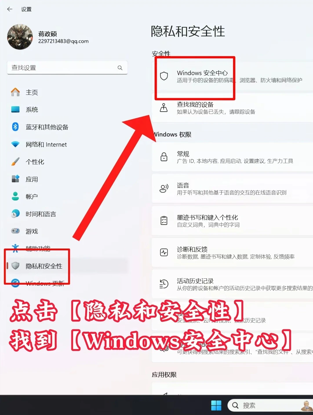 刚买新电脑win11系统一定要这样设置！！