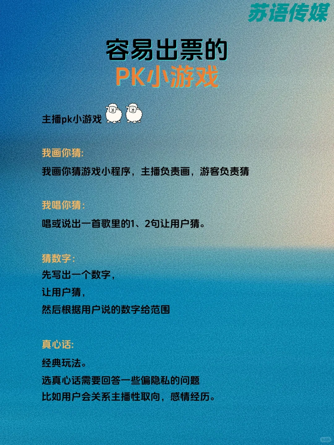 容易出票的PK小游戏