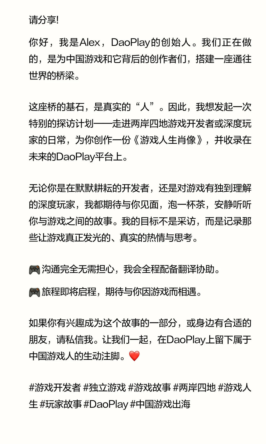 寻找两岸四地热爱游戏的你 🎮❤️