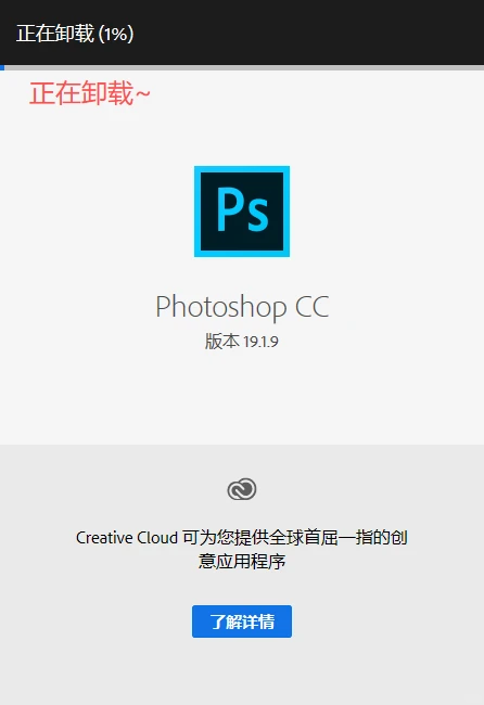 电脑上如何卸载ps软件 一干二净