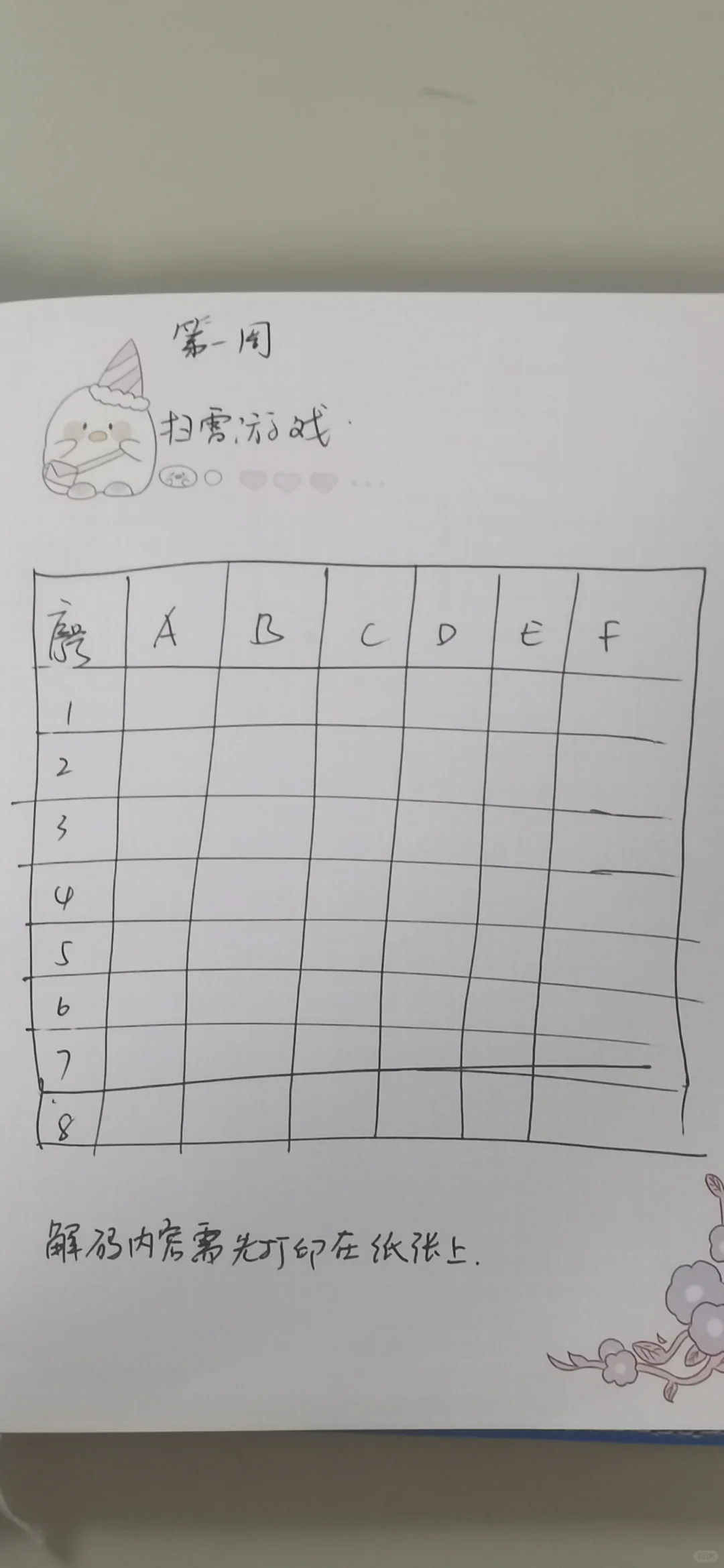 英语课堂游戏，一整个学期课堂大游戏