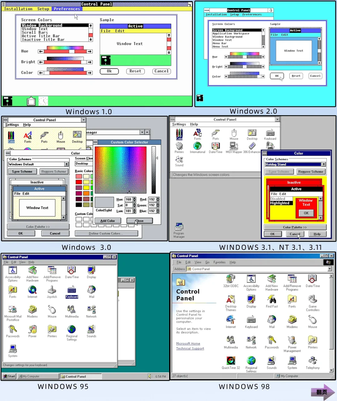 微软：控制面板好用吧？好用！那就删喽
