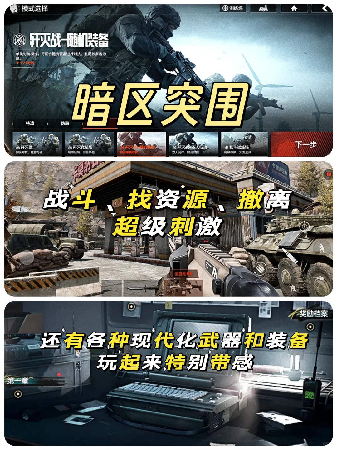 热门搜打撤游戏推荐