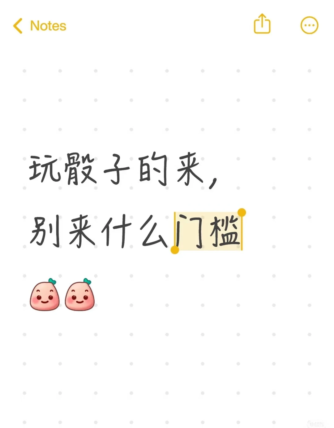 有没有玩儿骰子真心话大冒险的朋友