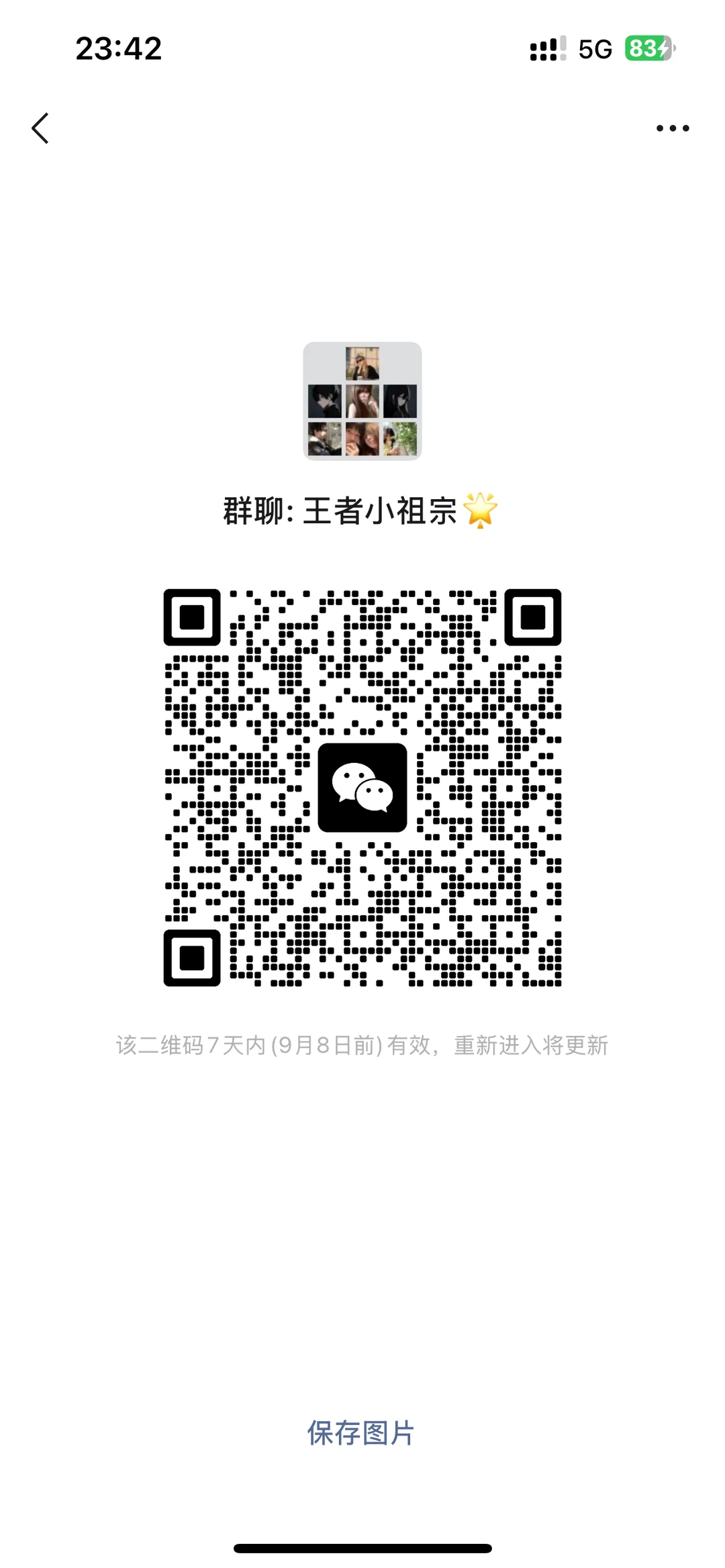 王者荣耀开黑新群，欢迎大家！