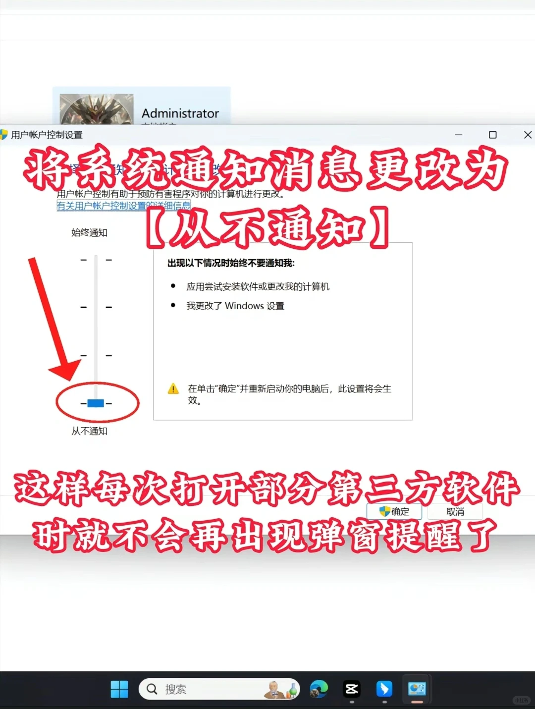 刚买新电脑win11系统一定要这样设置！！