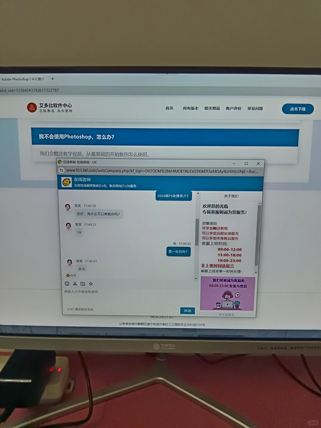 艾多比的PS软件能买吗？