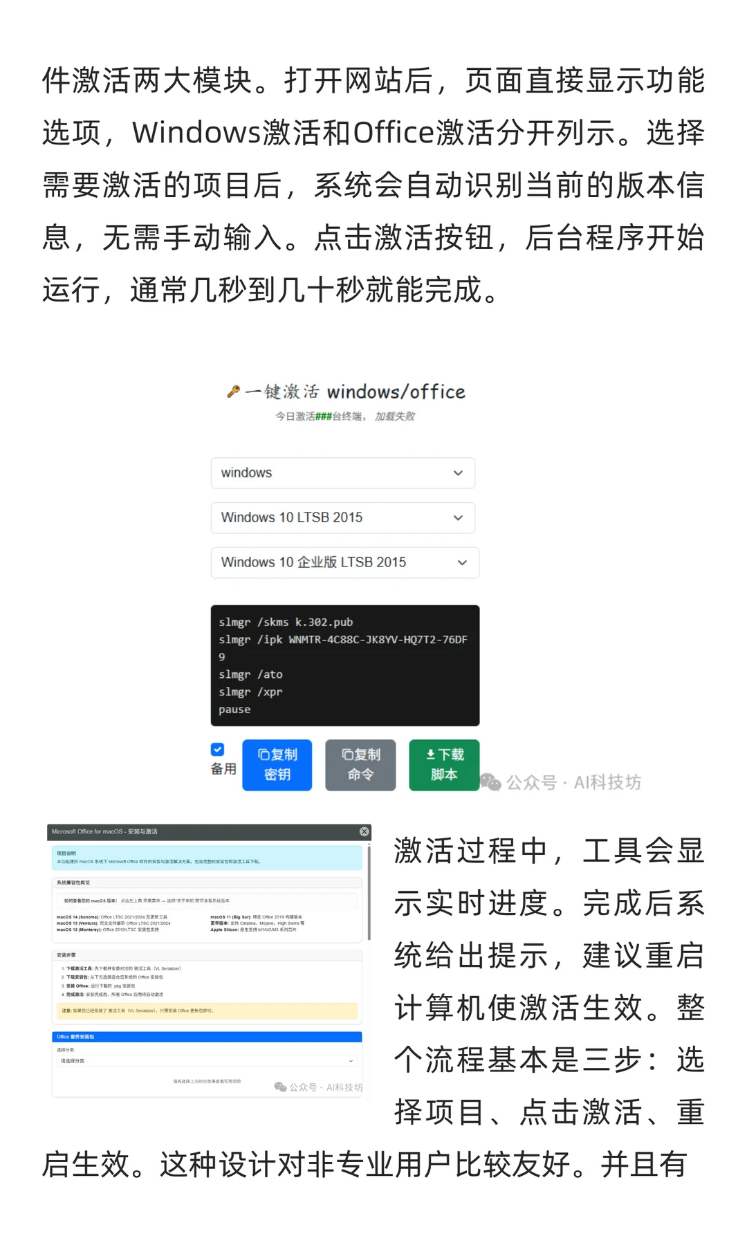 KMS激活工具深度体验：帮你免费激活Windows