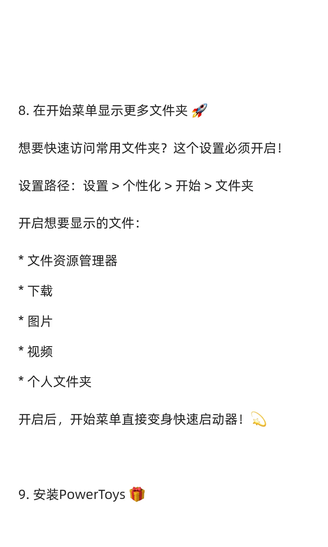 Windows 11 (25H2) 9个功能，务必立即去开