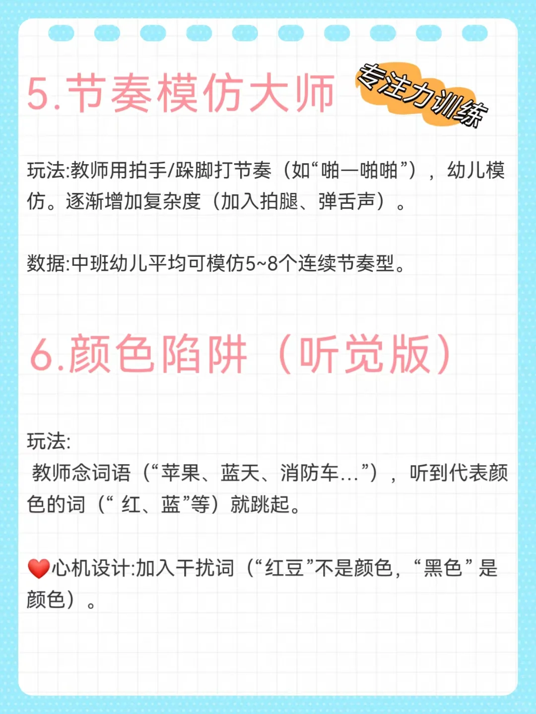 10个游戏❗️搞定室内玩法，拒绝不会带班