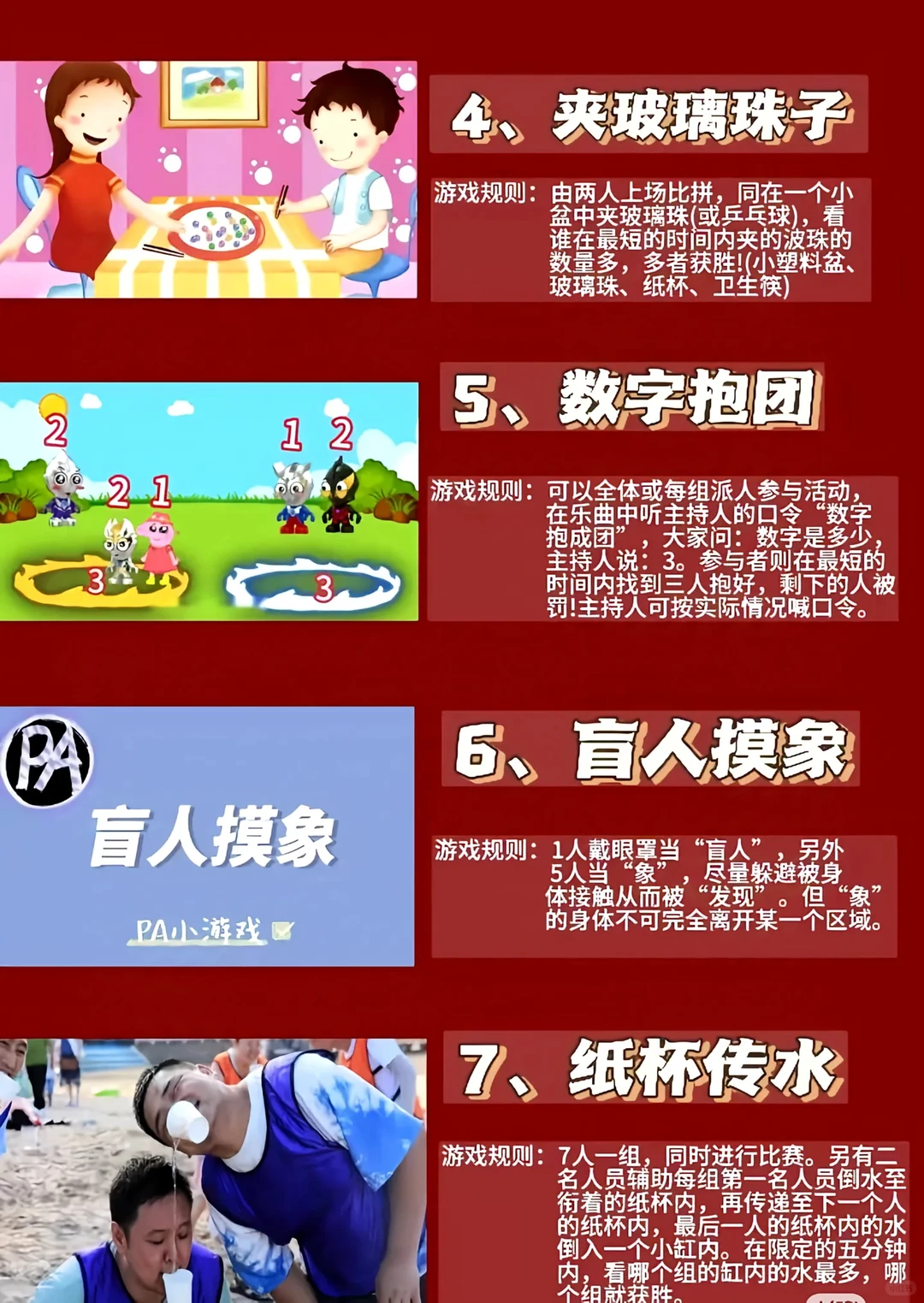 年会小游戏暖场🔥11款不冷场清单🥳