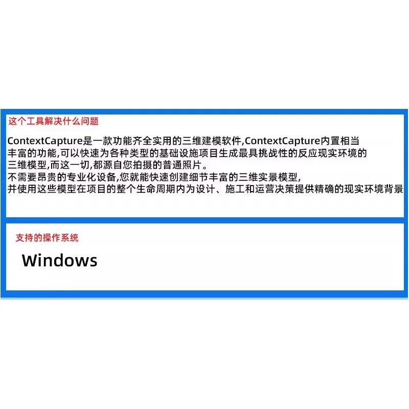 ✨曾经我为建模软件安装发愁,直到用了 Smart3D ContextCapture 安装包,一切都改变了