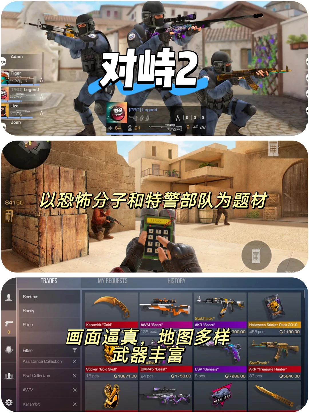 千万别错过这些枪战射击游戏！