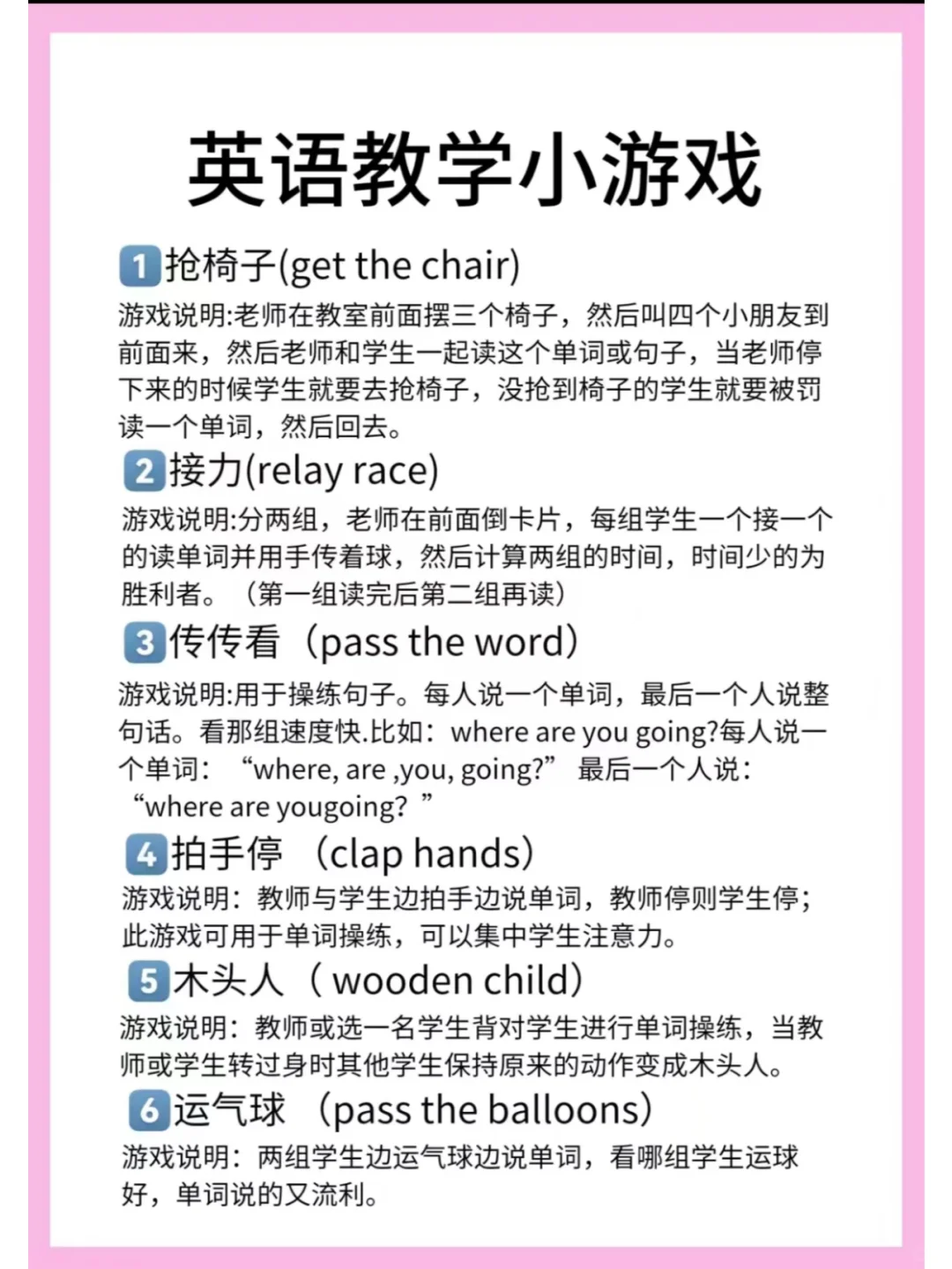 小学英语教学小游戏，激发孩子英语学习兴趣