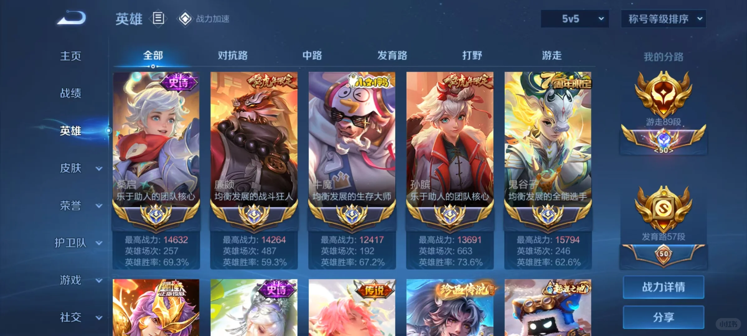 王者荣耀群招人了