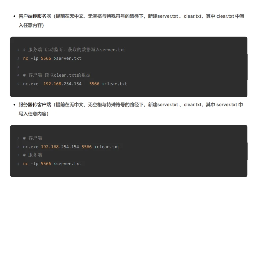 windows系统命令—网络安全入门